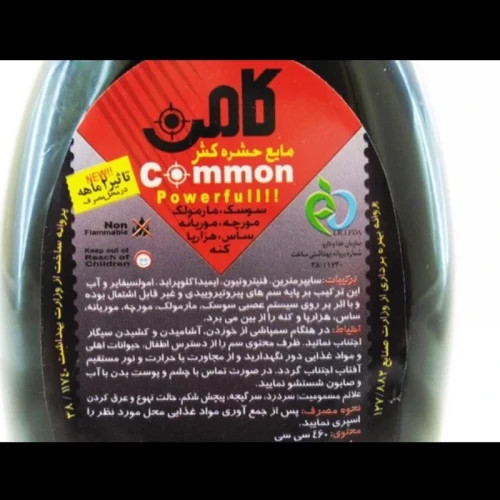 اسپری مایع حشره کش کامن ارسال رایگان