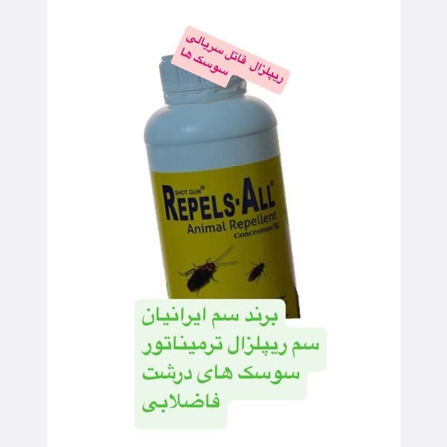 سم سوسک ریپلزال یک لیتری اورجینال ارسال رایگان