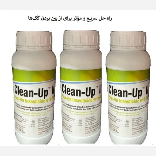 راه حل قطعی برای نابودی کک سم کلین آپ