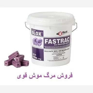 سم خارجی کشنده موش قدرتمند (قوطی400 گرمی)