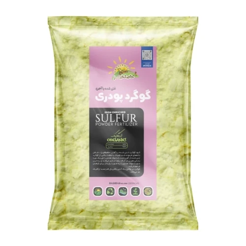گوگرد غنی شده با آهن پودری حاصلخیز 10 کیلویی، راهکار دوگانه برای اصلاح خاک و درمان کمبود آهن