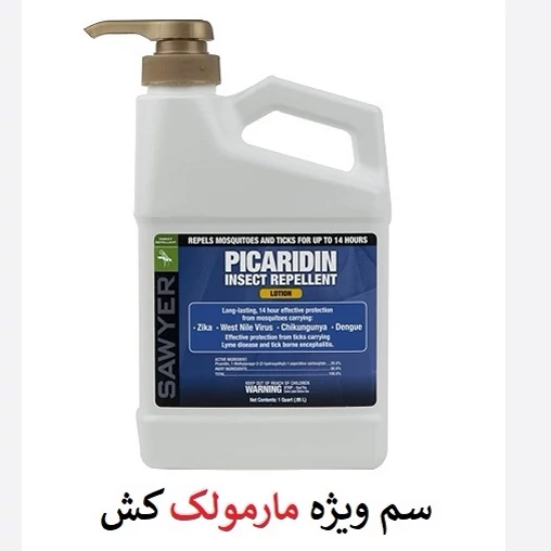 سم مارمولک کش ساویر اورجینال ارسال رایگان مدل 1