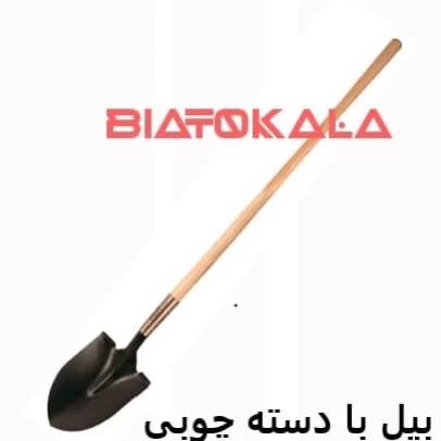 بیل دستهدار بزرگ برای باغ و مزرعه/مستحکم مدل 1
