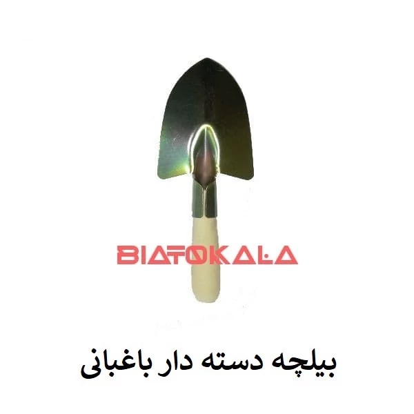 بیلچه دسته دار چوبی گلدانی/سبک و مقاوم مدل 1