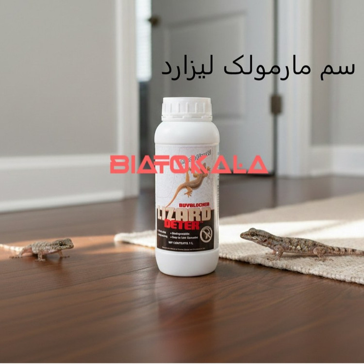 دور کردن مارمولک با سم لیزارد