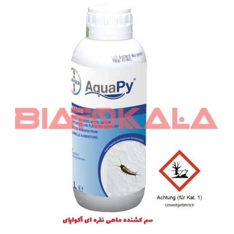 سم کشنده ماهی نقره ای آکواپای