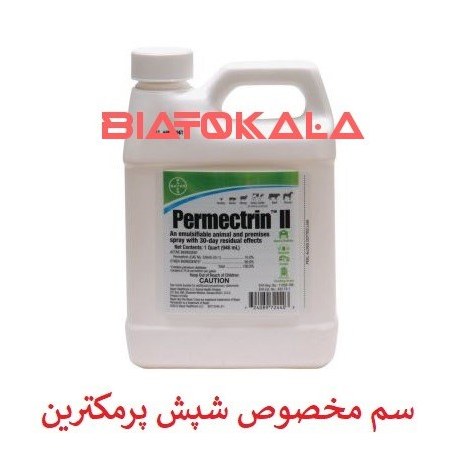 سم شپش کش پرمکترین برای محیط و فضای داخلی