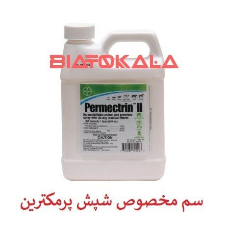 سم شپش کش پرمکترین برای محیط و فضای داخلی