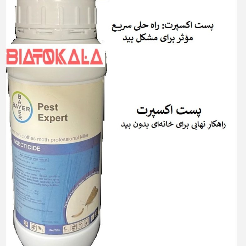 نابودی بید با سم پست اکسپرت