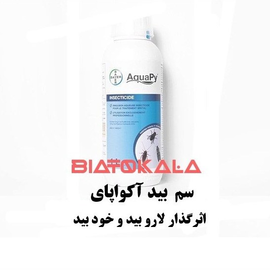 سم بید برای لارو بید و خود بید