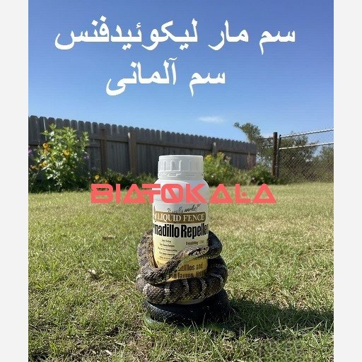 سم مار کشنده و دور کننده انواع مار