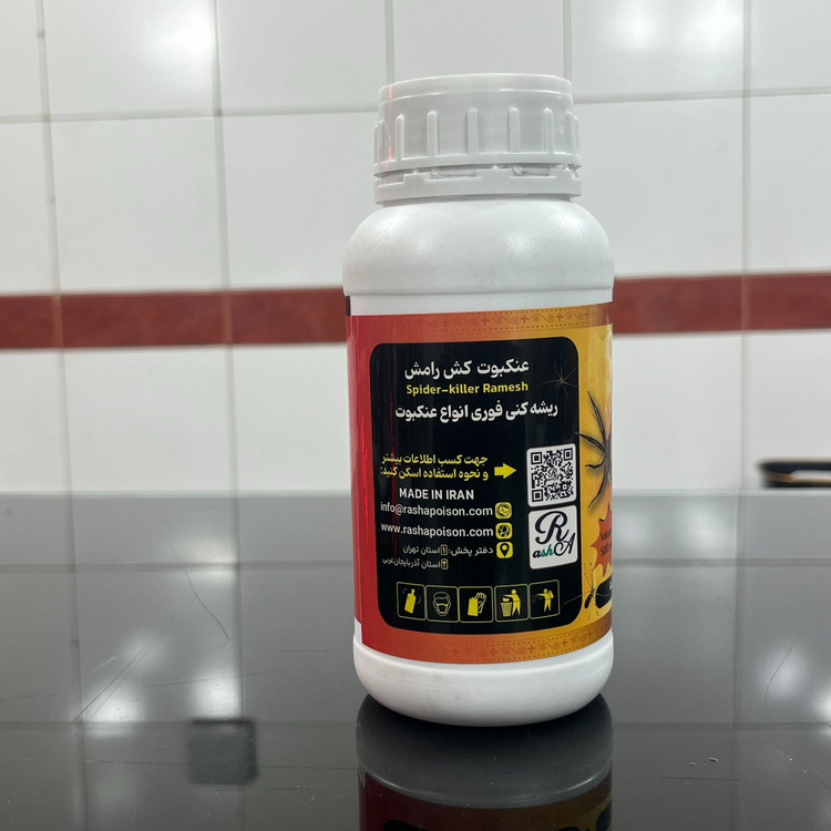 سم عنکبوت رامش سم قطعی نابودکننده عنکبوت خانگی و انباری