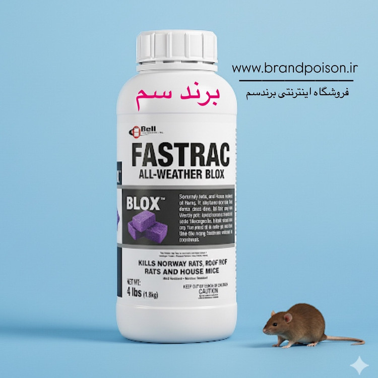 سم موش کش فستراک مدل بایر آلمانی 1 لیتری