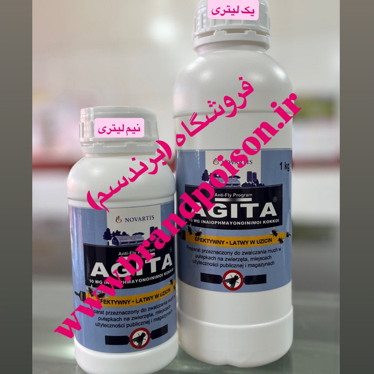 سم مگس و پشه کش سوئیسی مدل آجیتا مایع
