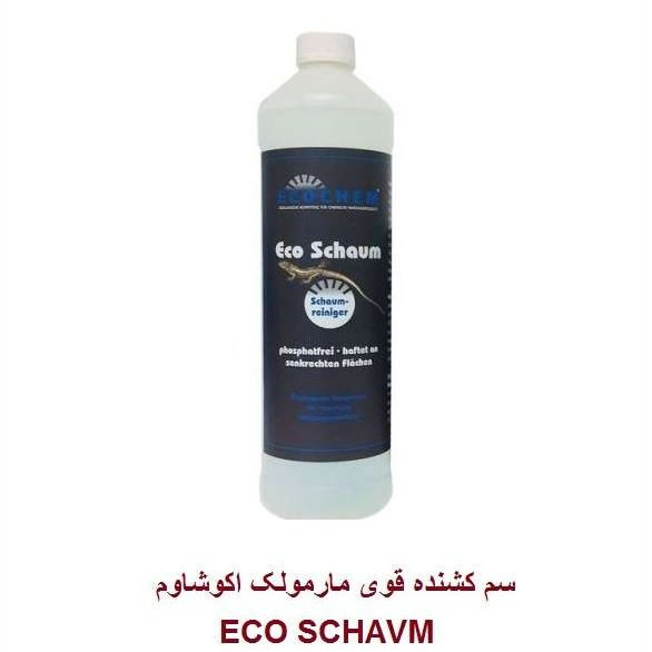 سم مارمولک اکوشاوم