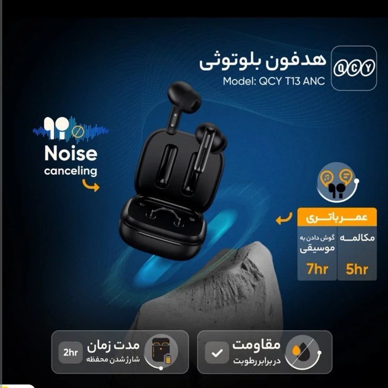 ایرپاد هندزفری بلوتوثی مدل QCY T13 Anc + گارانتی 18 ماهه کیو سی وای