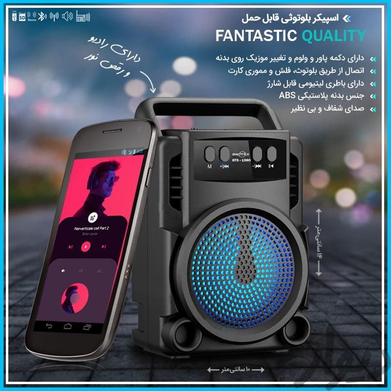 اسپیکر بلوتوثی قابل حمل گریت نایس مدل GTS-1360 - ارسال رایگان