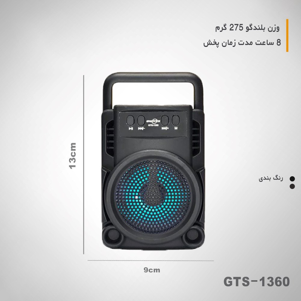 اسپیکر بلوتوثی قابل حمل گریت نایس مدل GTS-1360 - ارسال رایگان