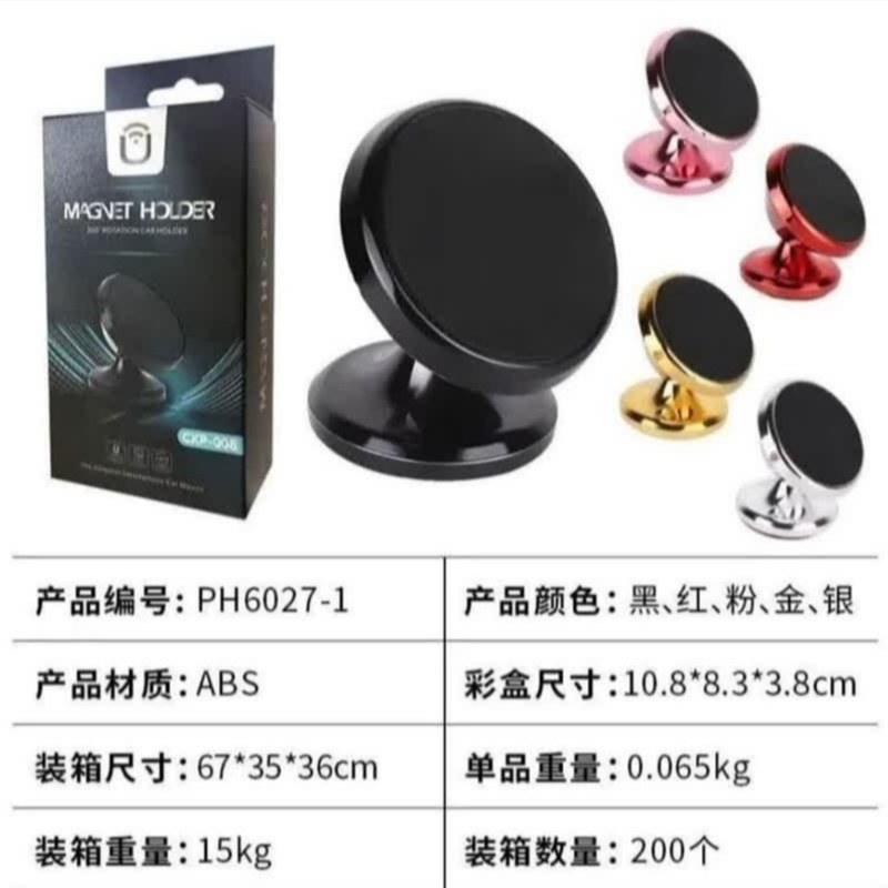هولدر مگنتی موبایل پایه نگهدارنده Magnet Holder