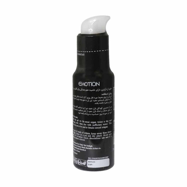 ژل بهداشتی ایموشن Emotion