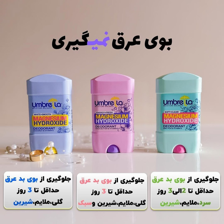 مام دئودورانت آمبرلا 75 میل