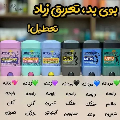 مام آمبرلا 75 میل
