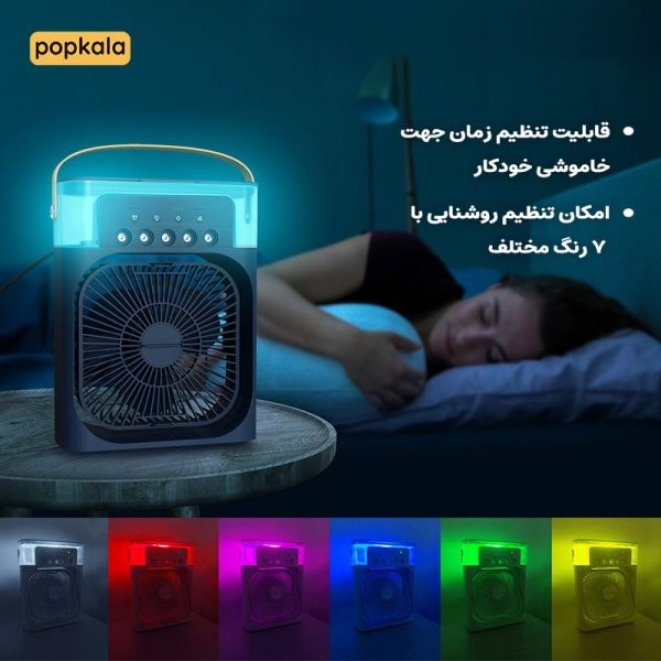 پنکه مه پاش رومیزی خانگی - ارسال رایگان