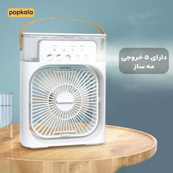 پنکه مه پاش رومیزی خانگی