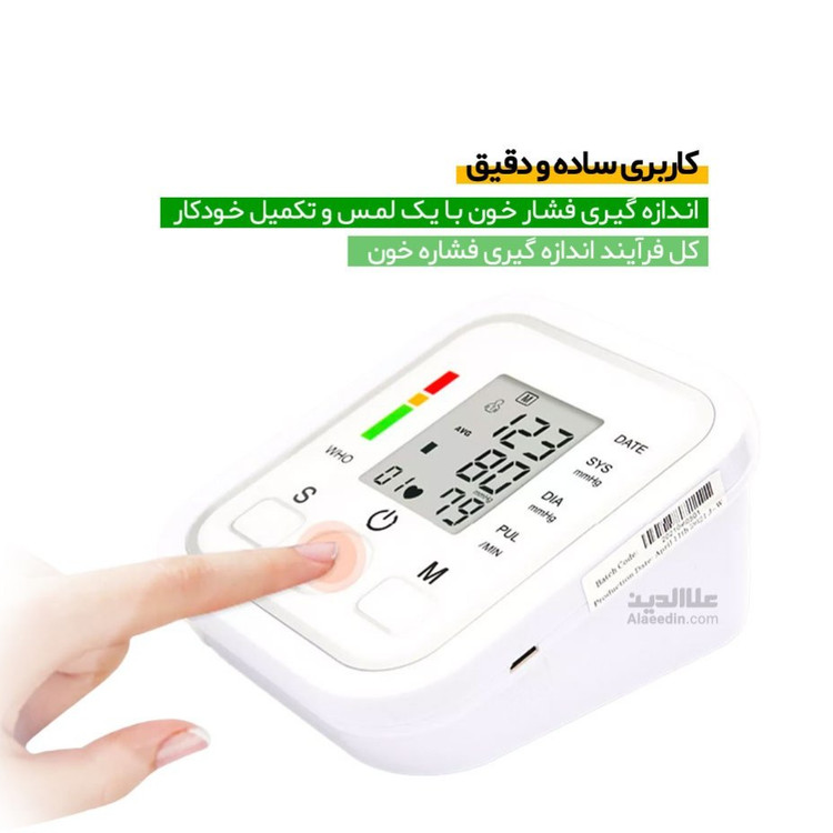 فشارسنج Arm Style - ارسال رایگان