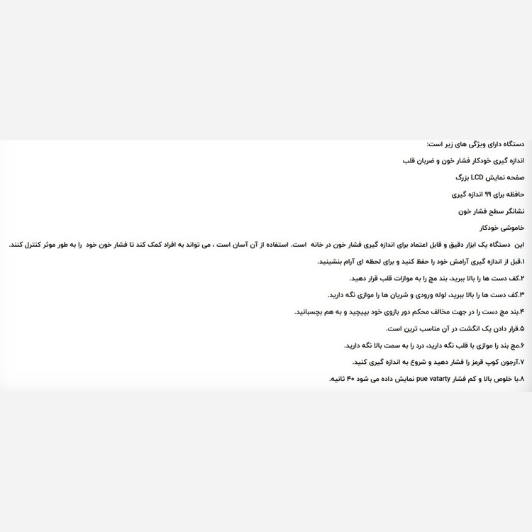 فشارسنج Arm Style - ارسال رایگان
