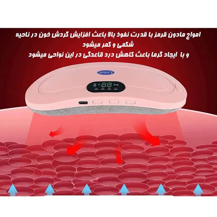 ماساژور قاعدگی بانوان - ارسال رایگان