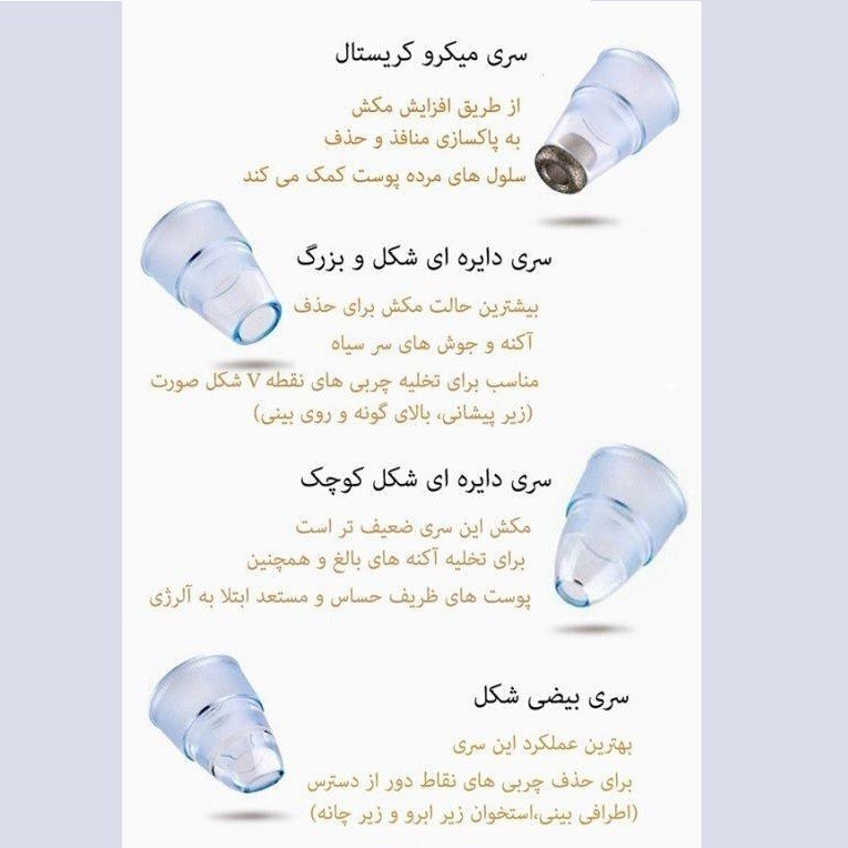 میکرودرم خانگی با فیلتر و 5 عدد سری - ارسال رایگان
