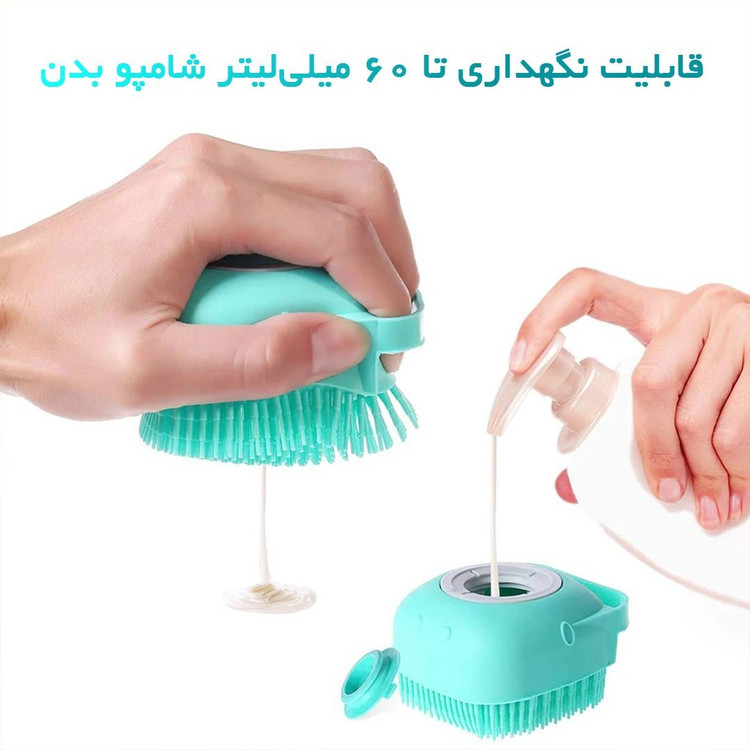 لیف برس مخزن دار سیلیکونی - ارسال رایگان