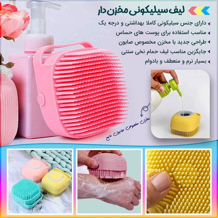 لیف برس مخزن دار سیلیکونی