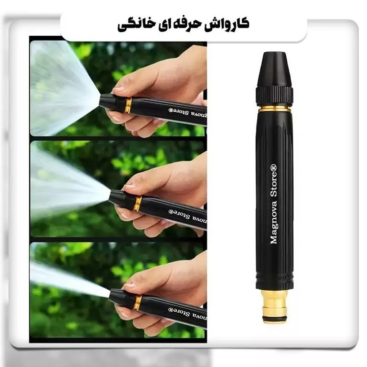 کارواش سرشلنگی تکی
