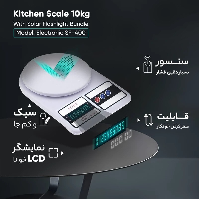 ترازو 10 کیلوگرمی آشپزخانه مدل SF400 اصلی (جعبه زرد)