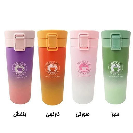 تراول ماگ کافی قفل دار 380 میل - اصلی وارداتی