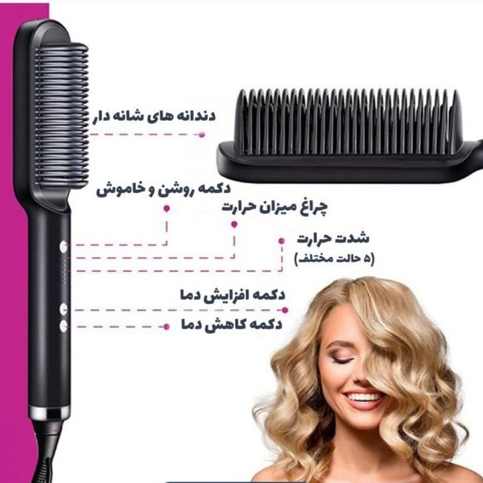 برس حرارتی و سشوار Straigh Comb - اصلی وارداتی - ارسال رایگان