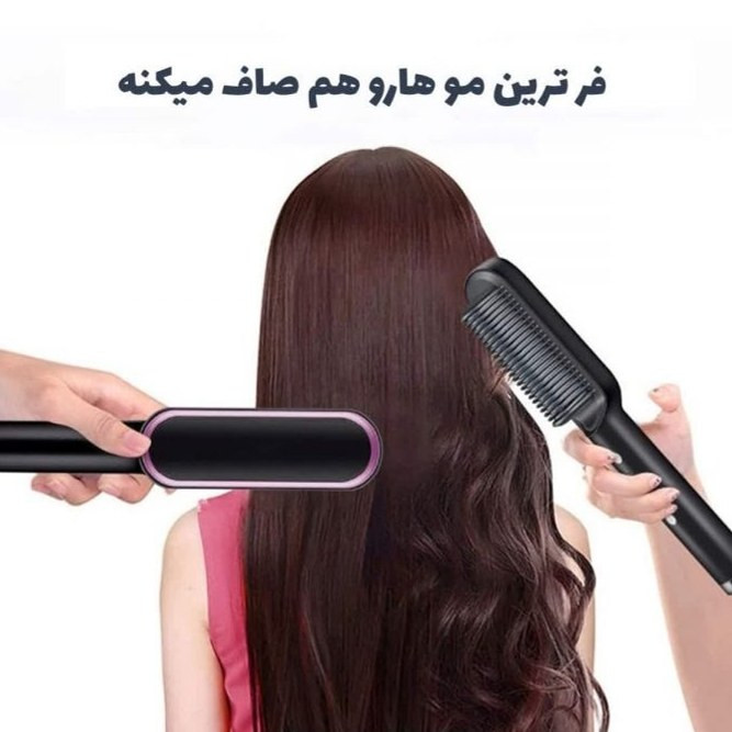 برس حرارتی و سشوار Straigh Comb - اصلی وارداتی - ارسال رایگان
