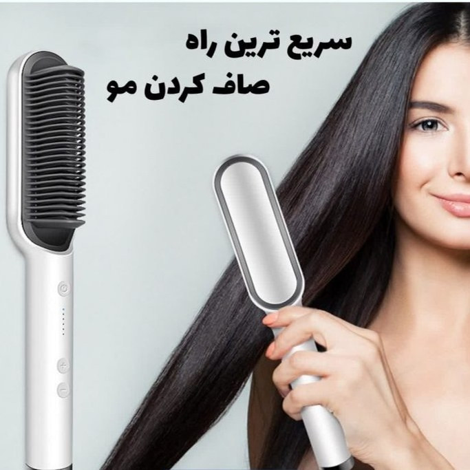 برس حرارتی و سشوار Straigh Comb - اصلی وارداتی - ارسال رایگان