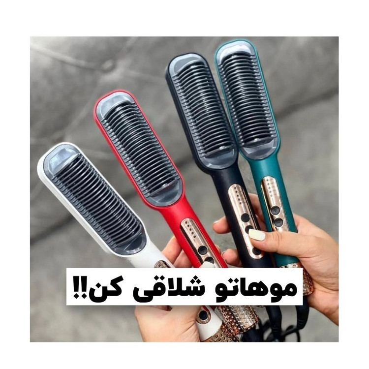 برس حرارتی و سشوار Straigh Comb - اصلی وارداتی - ارسال رایگان