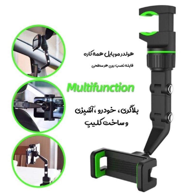 هولدر آینه ای خودرو موبایل B