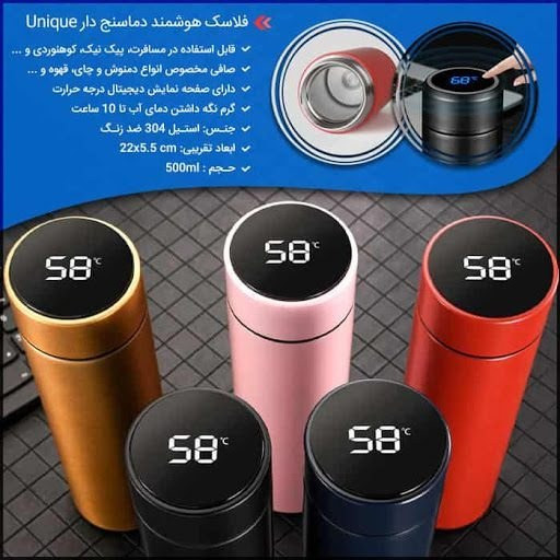 فلاسک نیم لیتری یونیک هوشمند درجه دار قلمی