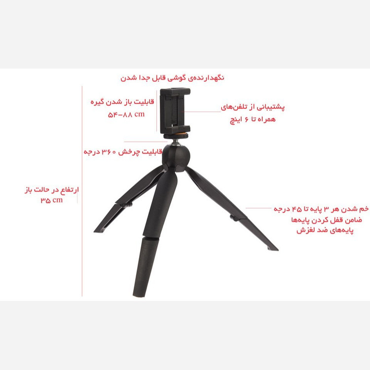 سه پایه گوشی موبایل، دوربین، رینگ لایت دارای پایه های جمع شونده جهت تنظیم D909 Unimat (اصلی) - ارسال رایگان