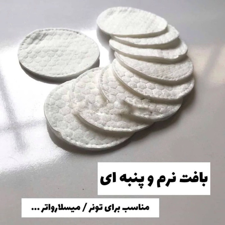 پد سکه ای ایپک بسته 70عددی جنس پنبه ای بسیار نرم و لطیف اصلا متلاشی نمیشه مخصوص پاک کردن آرایش