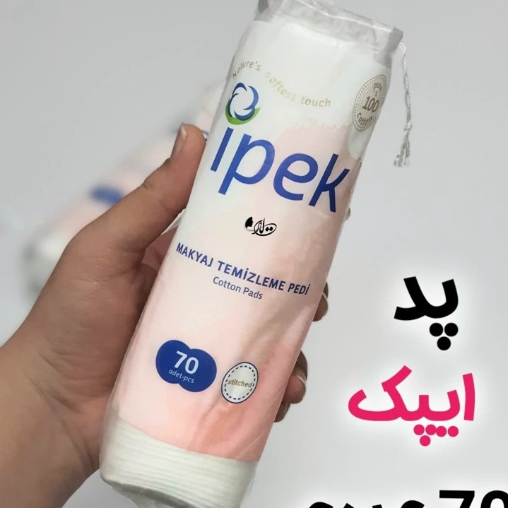 پد سکه ای ایپک بسته 70عددی جنس پنبه ای بسیار نرم و لطیف اصلا متلاشی نمیشه مخصوص پاک کردن آرایش