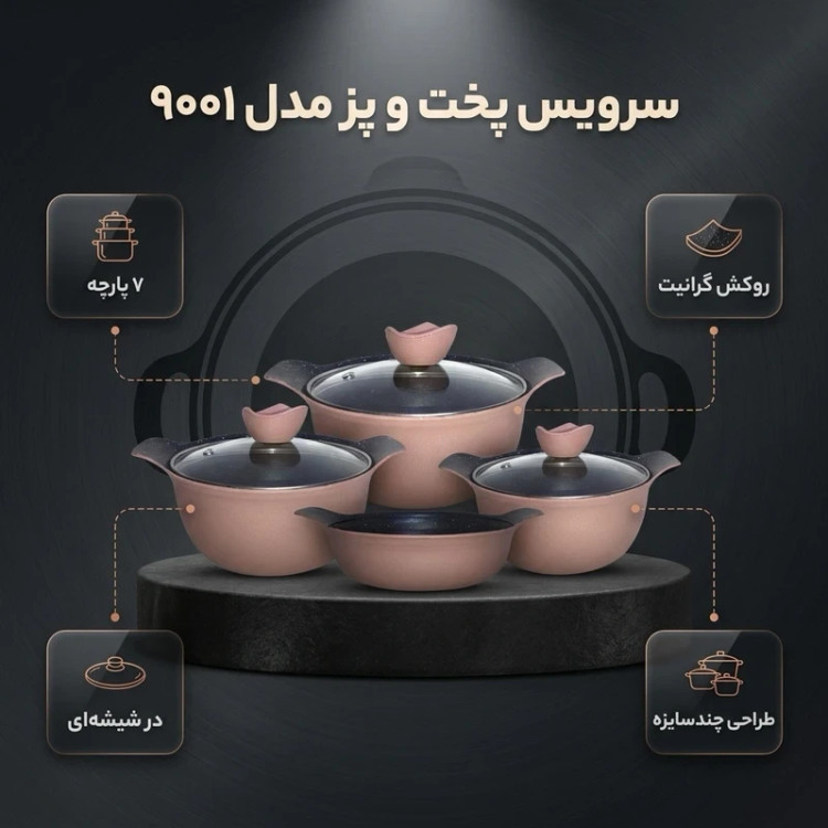 تابه چدنی بست BEST - سایزهای مختلف