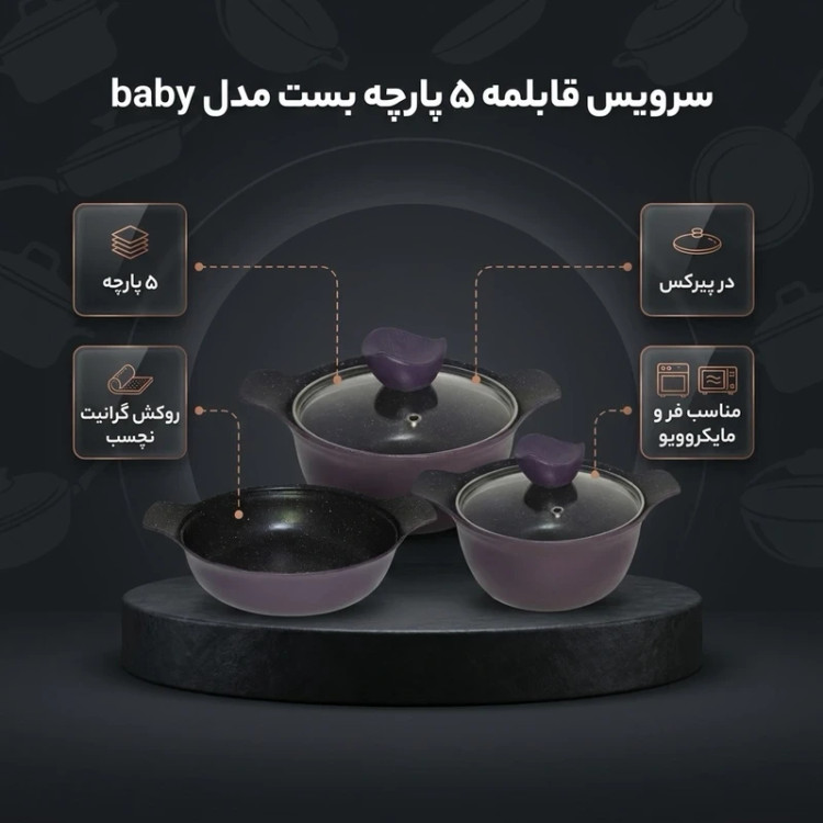 تابه چدنی گرانیتی بست BEST - سایزهای مختلف - ارسال رایگان