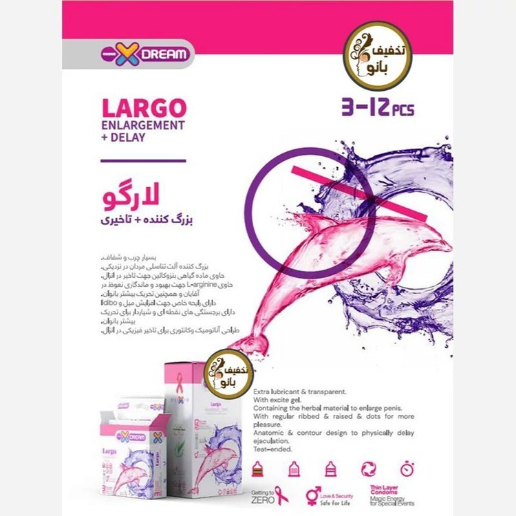 کاندوم Xdream - ((یک عددی))
