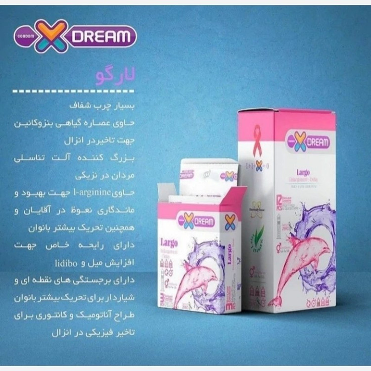 کاندوم Xdream - ((یک عددی))